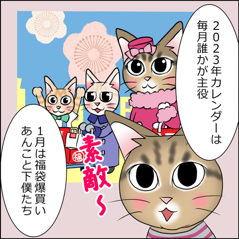 あんこ＆麦aisatsu03d