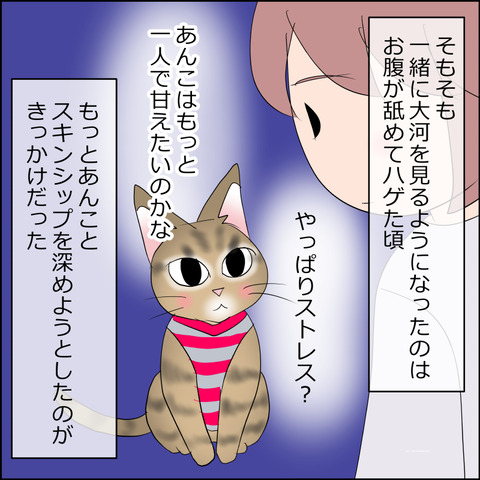 あんこ＆麦STORY2275b