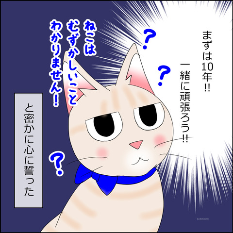 あんこ＆麦STORY2286d