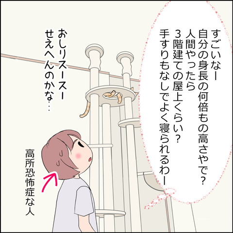 あんこ＆麦STORY2327b