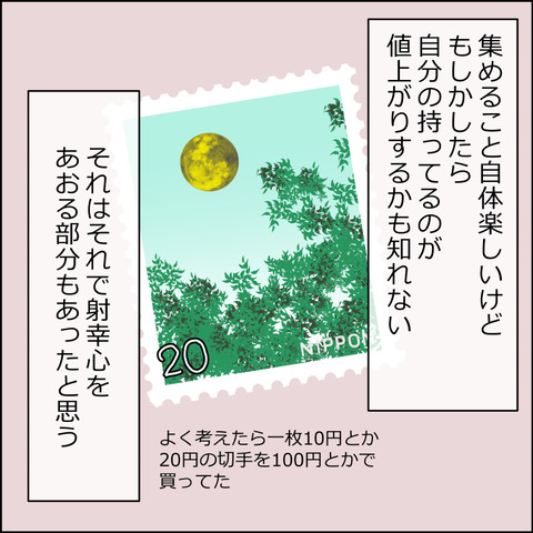 あんこ&麦syowa028d