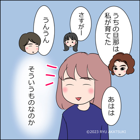 あんこ&麦omakehitoha002d