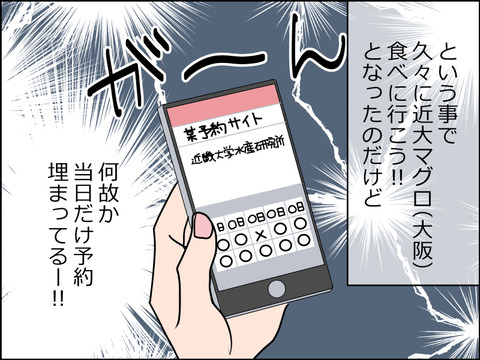 あんこ&麦omake016b