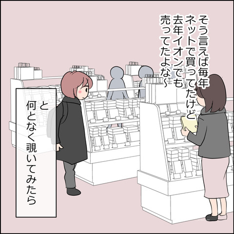 あんこ＆麦omake141b