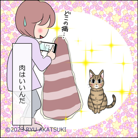 あんこ＆麦STORY1789d