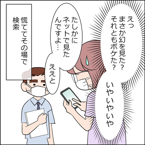 あんこ&麦omake036f