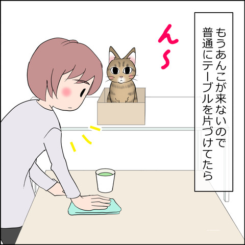 あんこ＆麦STORY2284a