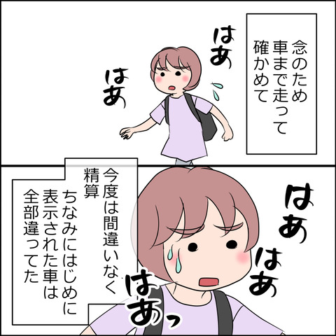 あんこ＆麦omake080e