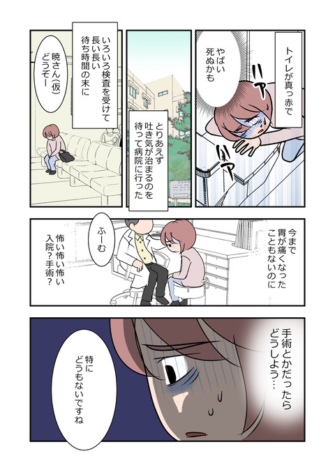 私が徹夜をやめた理由006