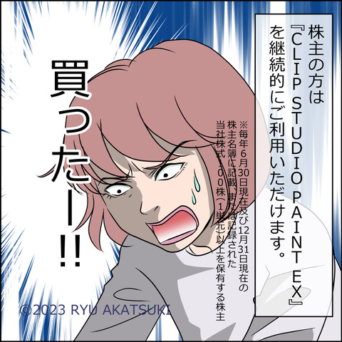 あんこ＆麦omake049d