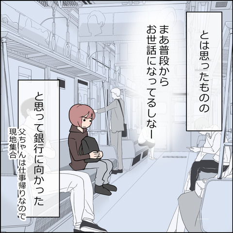 あんこ＆麦omake131c