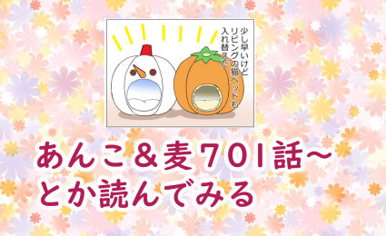 あんこ&麦アイコン020
