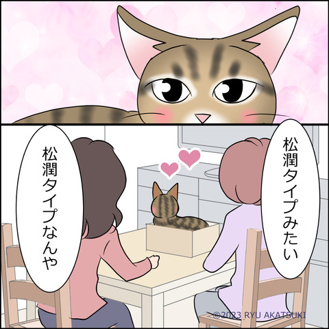 あんこ＆麦STORY1927d