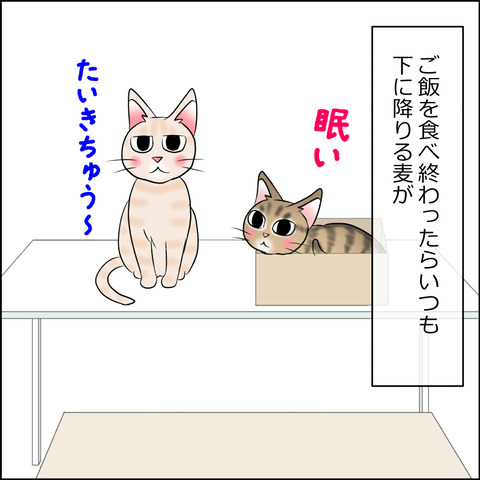 あんこ＆麦STORY2096a