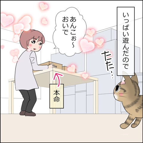 あんこ＆麦STORY2279c