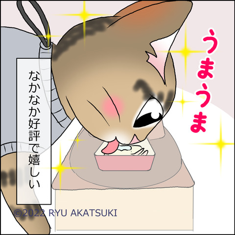 あんこ&麦STORY1645d