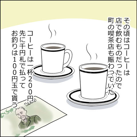 あんこ&麦syowa017b