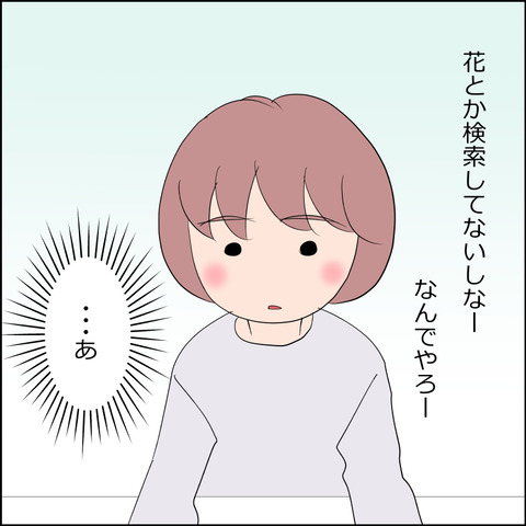 あんこ＆麦omake132c