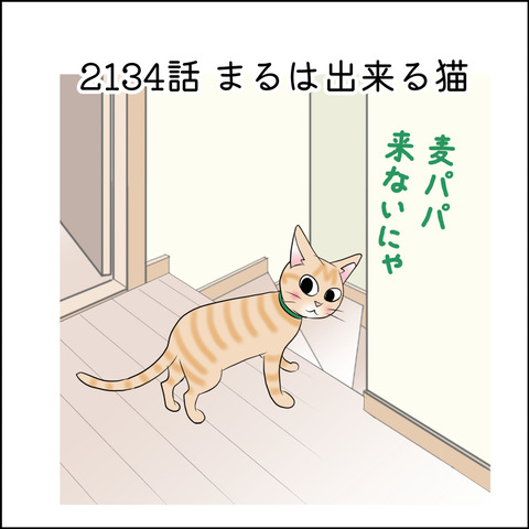 あんこ＆麦STORY2134@