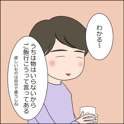 あんこ&麦omakehitoha002c