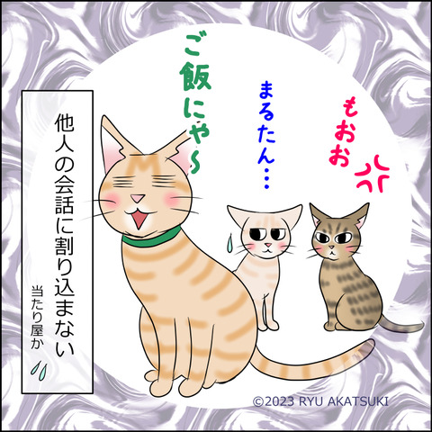 あんこ＆麦STORY1989d