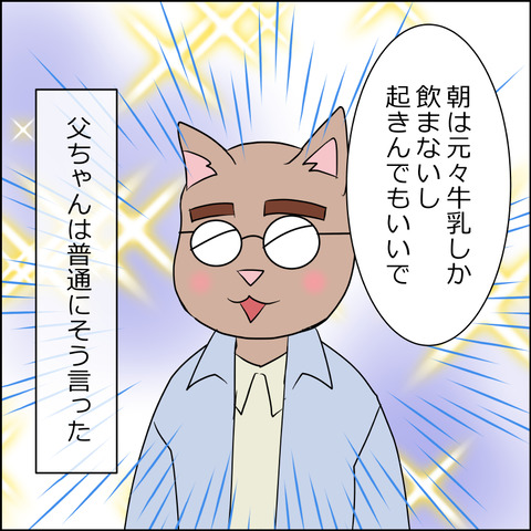 あんこ＆麦omake051g