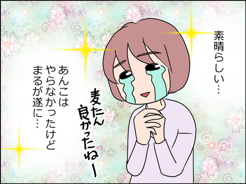 あんこ&麦STORY1492c