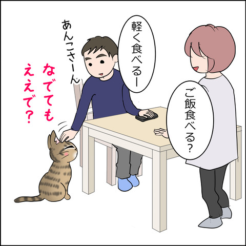 あんこ&麦STORY2397b