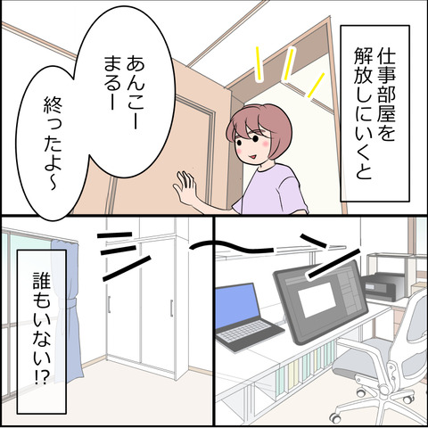 あんこ＆麦STORY2115b