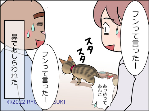 あんこ&麦STORY1524d