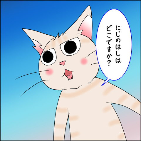 mugitabix008b