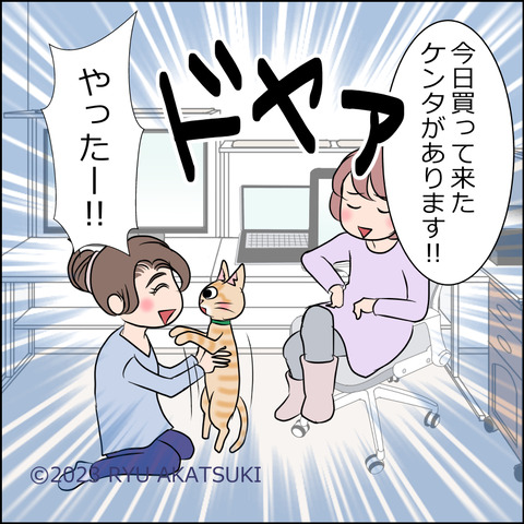 あんこ＆麦omake053d