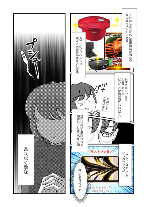 ライブドアブログ大忘年会2022_004