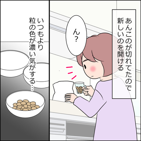 あんこ＆麦STORY1765b