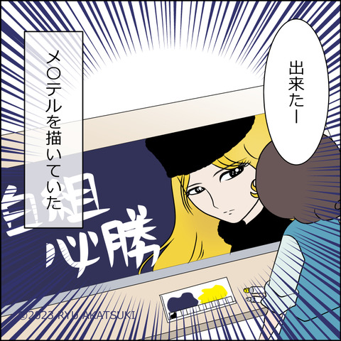 あんこ＆麦syowa027e