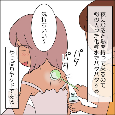 あんこ&麦syowa034f
