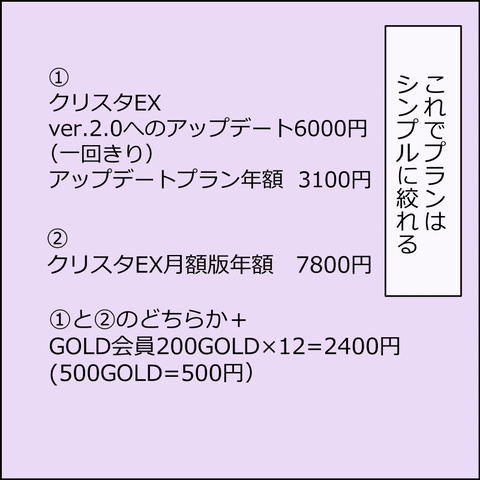 あんこ＆麦omake074e