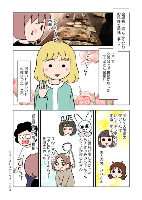 大忘年会2024_002