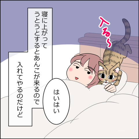 あんこ&麦STORY2389b