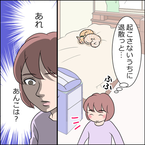 あんこ&麦STORY1841b