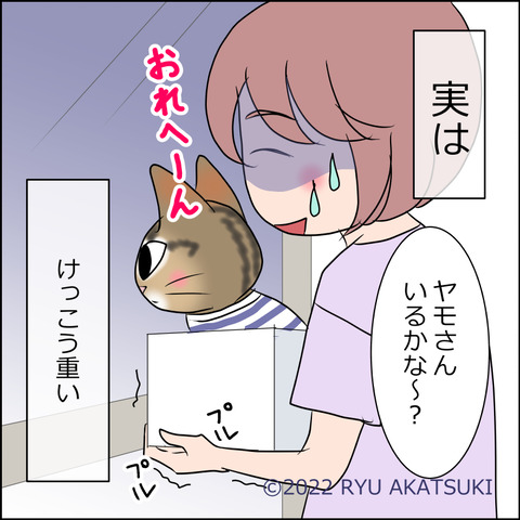 あんこ＆麦STORY1688d
