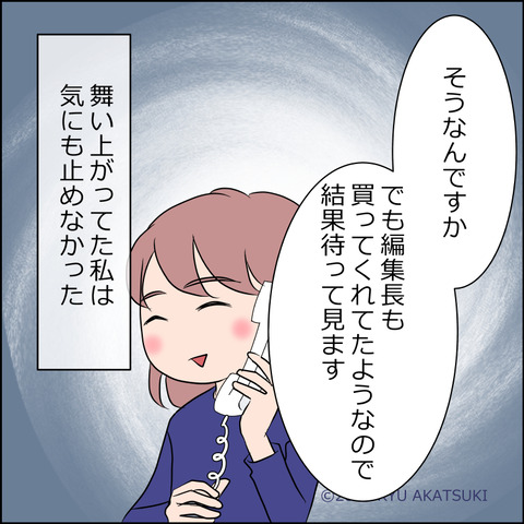 あんこ＆麦omake3630d