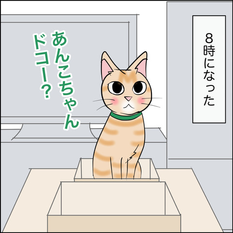 あんこ＆麦STORY2128a