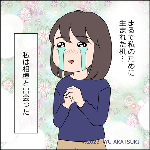 あんこ＆麦omake3622d