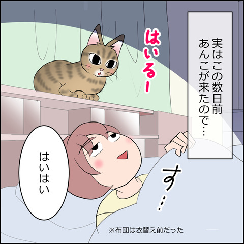 あんこ＆麦STORY2182a