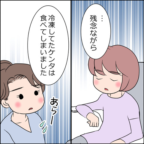 あんこ＆麦omake053b