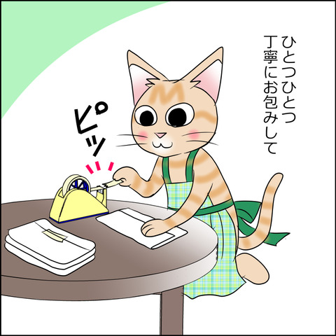 あんこ&麦aisatsu08d