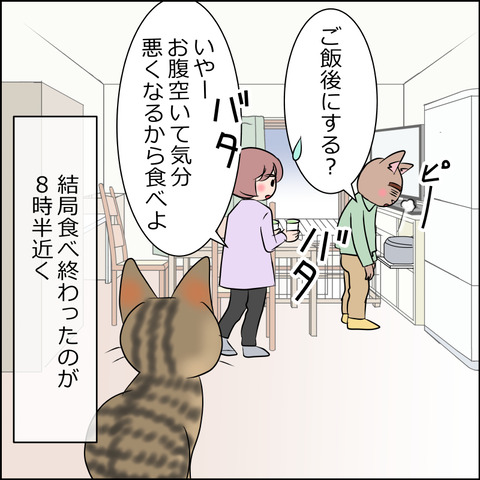 あんこ＆麦STORY2029b