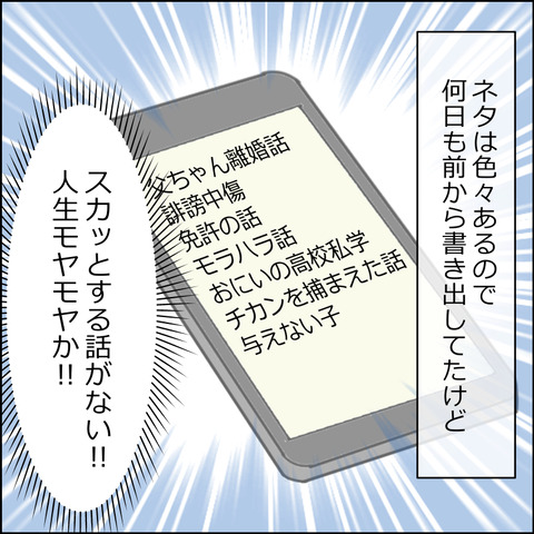 あんこ＆麦omake093c