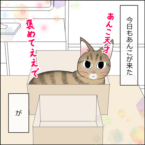 あんこ＆麦STORY2168a